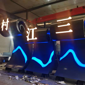 文昌耐候钢廊架